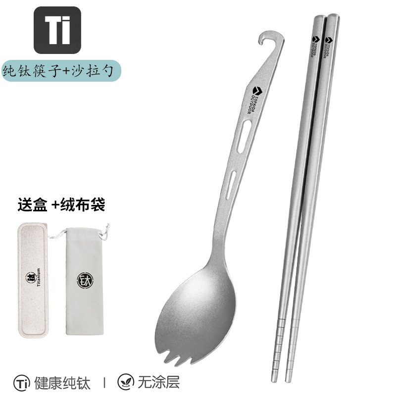 순수 티타늄 [젓가락 + 샐러드 스푼]에는 벨벳 가방 + 상자가 함께 제공됩니다.