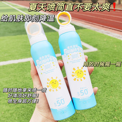 Shrilo clear double protection sunscreen spray small aperture waterproof anti-sweat anti-ultraviolet refreshing isolation student military training