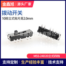 MSS-24D20�܄��_�Pʮ�_���N�p�Ż����Դ�_�P�ƄәnλС�܄��_�P