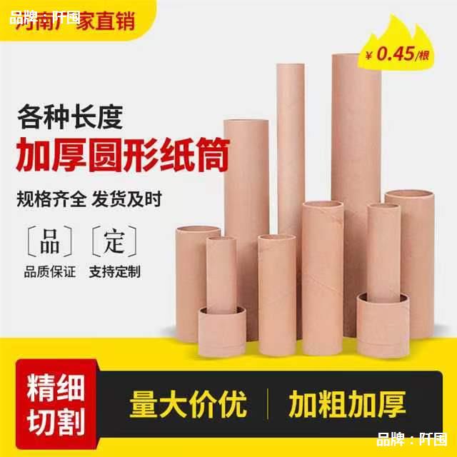 源头工厂圆形纸管纸筒牛皮纸快递海报纸桶壁画鱼竿灯管包装