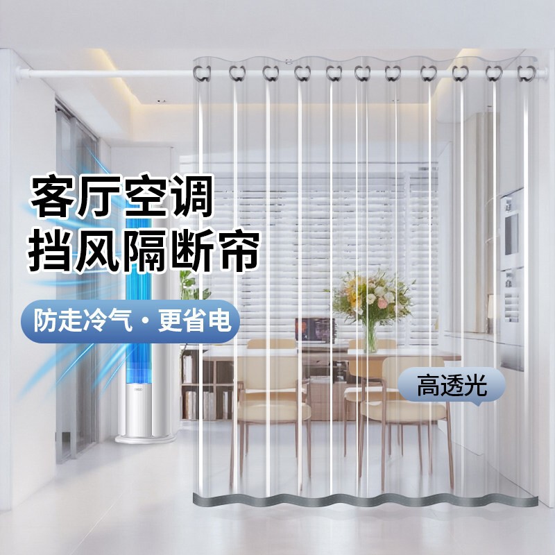 Partition Curtain for Living Room, Stairs, Room, Air Conditioning, Prevents Cold and Hot Air, Hanging Curtain, No Drilling Required, Partition Curtain for Rental Housing