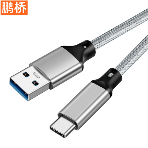 Type-c data cable USB to C mobile hard disk cable USBA to C fast charging cable 10G high-speed transmission 3A data cable