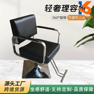 源头厂家定制发廊专用椅子轻奢舒适简约网红理容椅真皮可升降旋转
