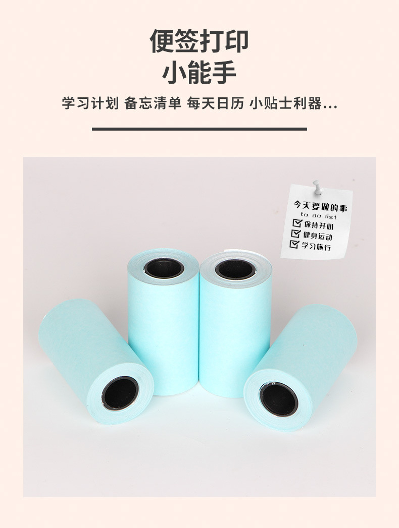 不干胶错题纸_09