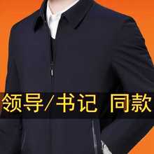 爸爸夹克干部春秋休闲外套领导男装薄款茄克衫名牌高档中老年翻领