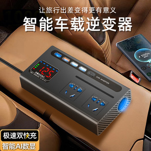 Car inverter 12v24v to 220V car truck converter mobile phone charging plug USB PC fast charging