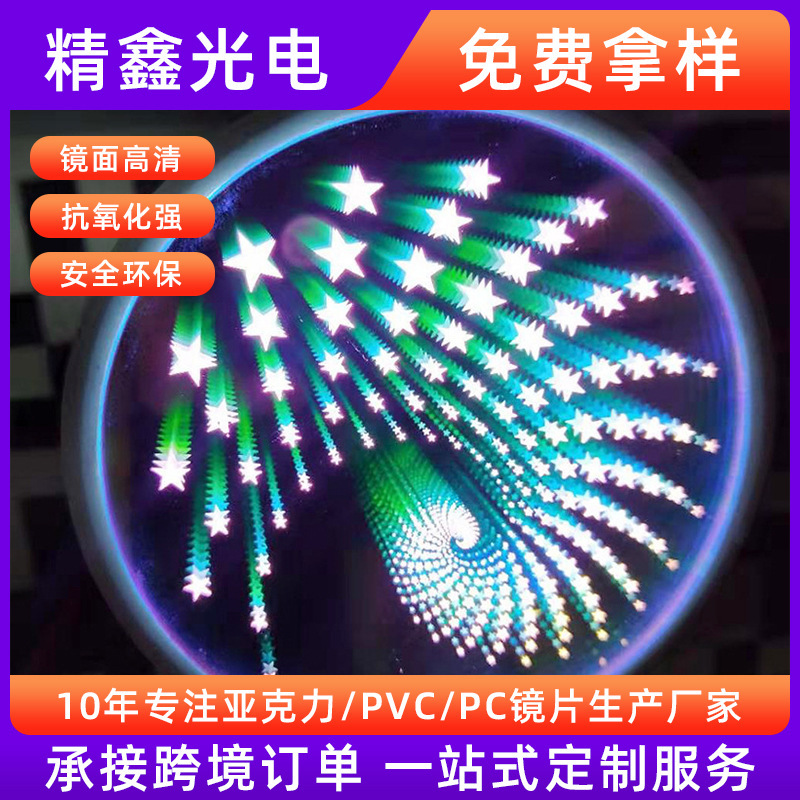 Color acrylic mirror panel pmma lens plexiglass lens 3d silk screen printing transparent acrylic lens processing