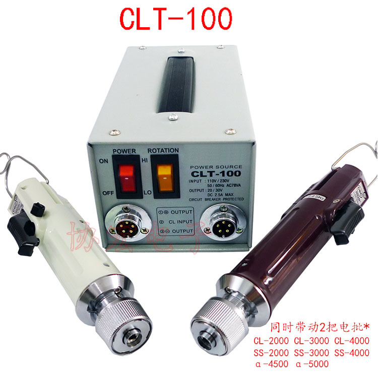 电批电源HIOS CLT-100 screwdriver POWER SUPPLY 一拖二电批电源