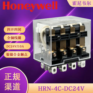 HRN-4C-DC24V DC24V four open and four closed 10A Honeywell relay