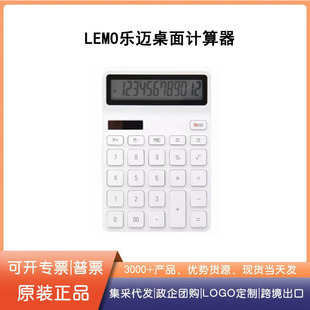 Suitable for LEMO Desktop Calculator Battery Light Energy Saving and Sensitive 12-digit Wide Screen Display Computer