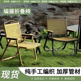 Rattan Chair Backrest Folding Chair Outdoor Folding Chair Kermit Picnic Camping Fishing