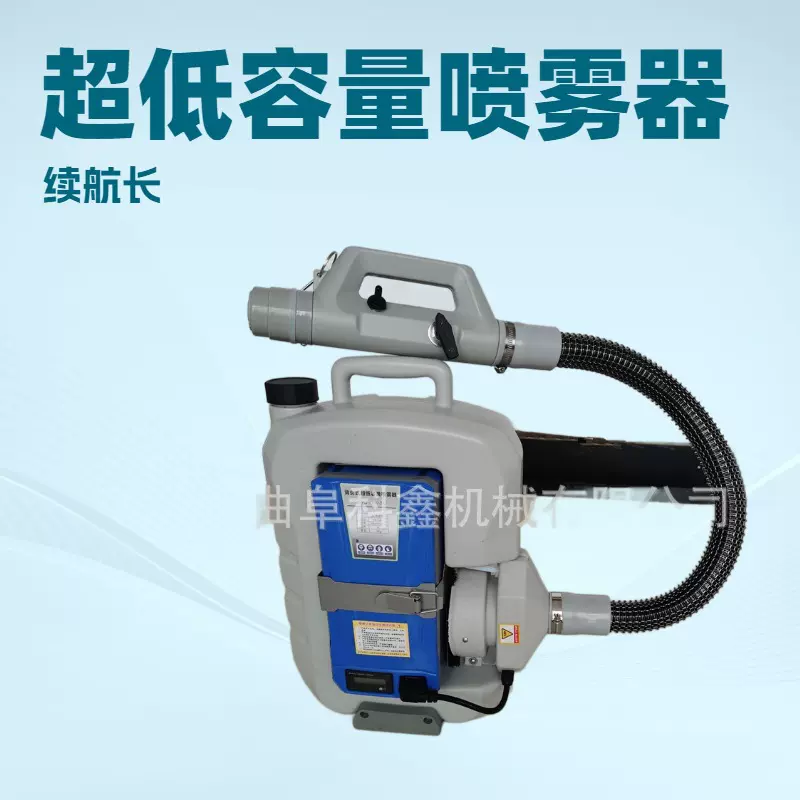 气溶胶锂电消杀雾化机 社区医院防疫消毒机 背负式超低容量喷雾器