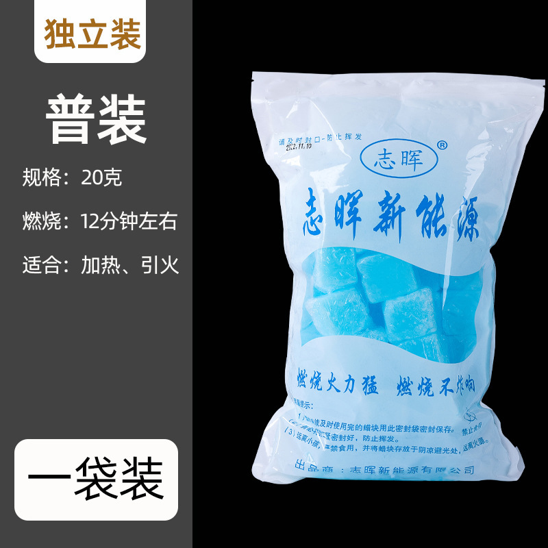 固体酒精块酒精耐烧店商用固态燃料蜡小火锅炉干锅烤鱼引火块|undefined