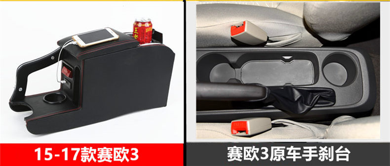 Chevrolet New Sail Armrest Box 2018 Sail 3 Armrest Box Central Original Armrest Box Original Factory Special 17