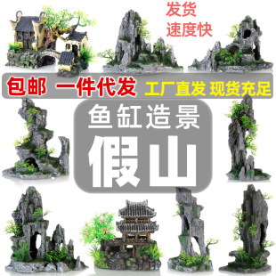 Fish tank landscape rockery package decoration aquatic plants stone small decoration aquarium landscape interior landscape stone full set