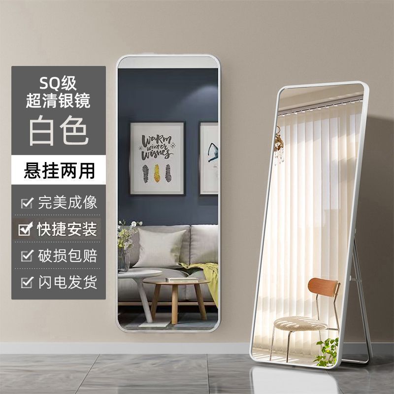 全身镜穿衣镜子家用落地壁挂贴墙宿舍立体女生卧室挂墙试衣 风|undefined