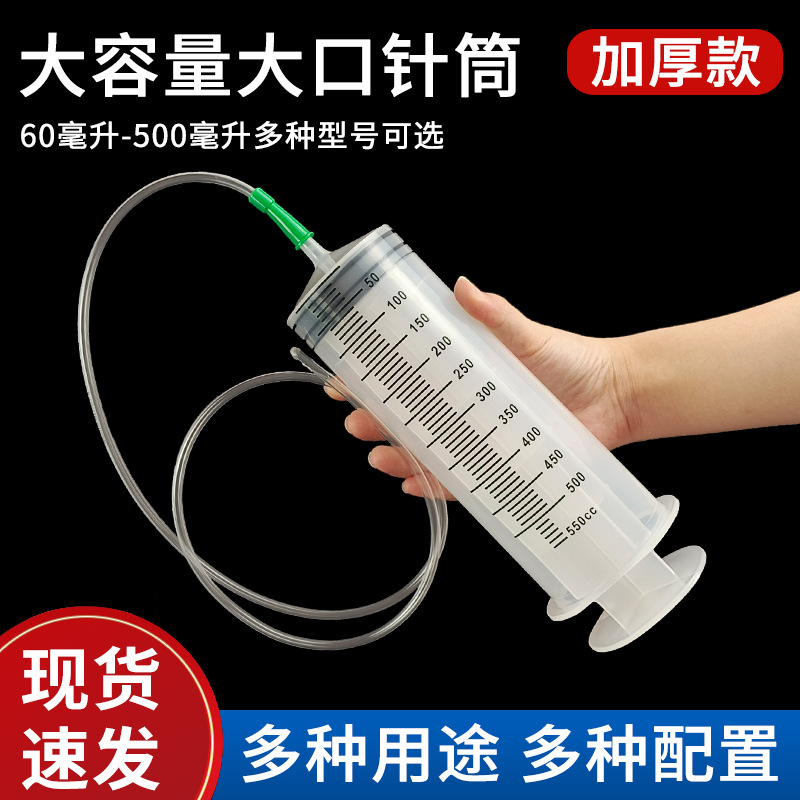 Plastic syringe irrigator enema large capacity syringe syringe flushing head 60-500ml