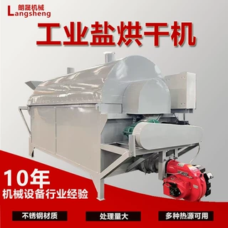 淤泥河沙滚筒烘干机矿粉电磁加热烘干设备金属粉末粉剂干燥机