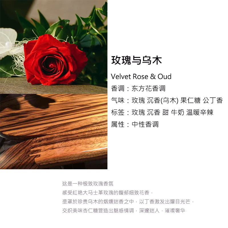 玫瑰与乌木.jpg