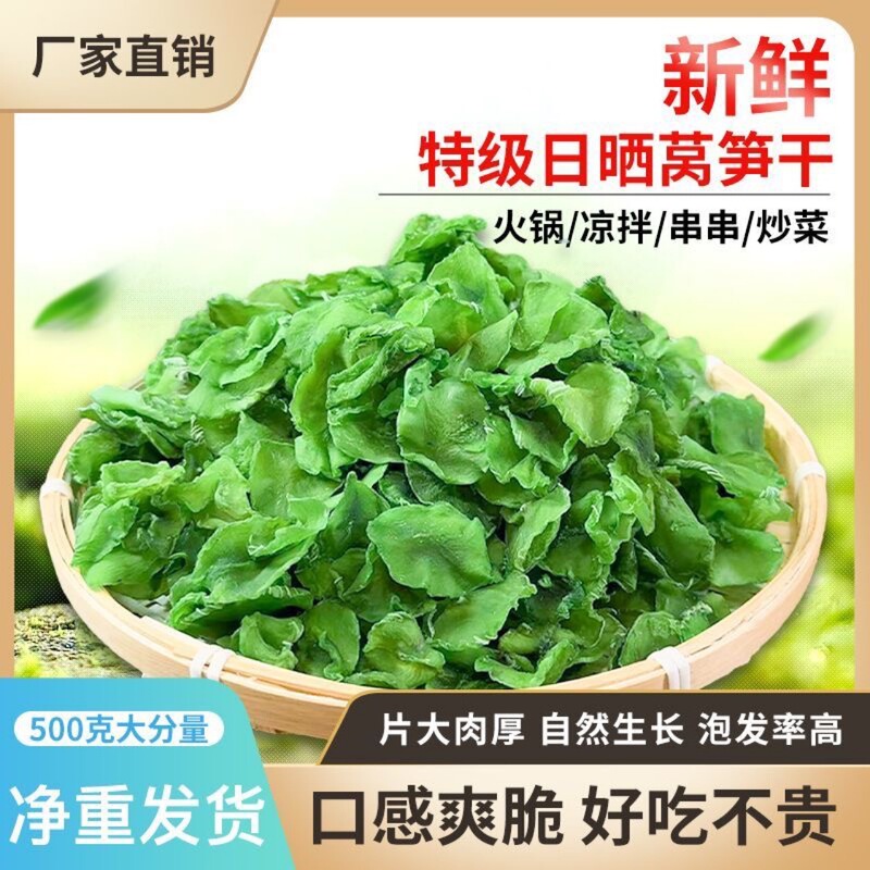 【乾燥剤不使用】乾燥レタス、純重量再発送、業務用冷鍋、生乾物、卸売、ドロップシッピング|undefined