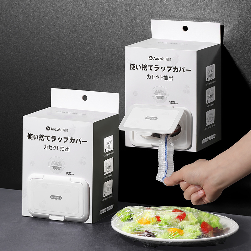 青崎Aozaki一次性保鮮膜套家用廚房加厚食品級鬆緊口