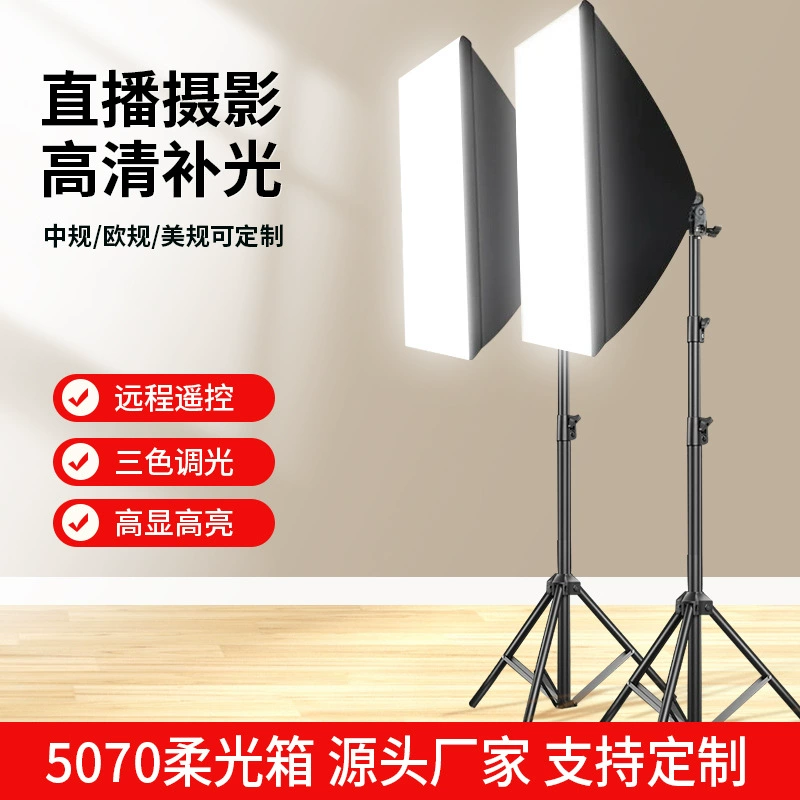Filling light photography light box 5070 clothing shooting lighting special light soft box studio still life fill light tool