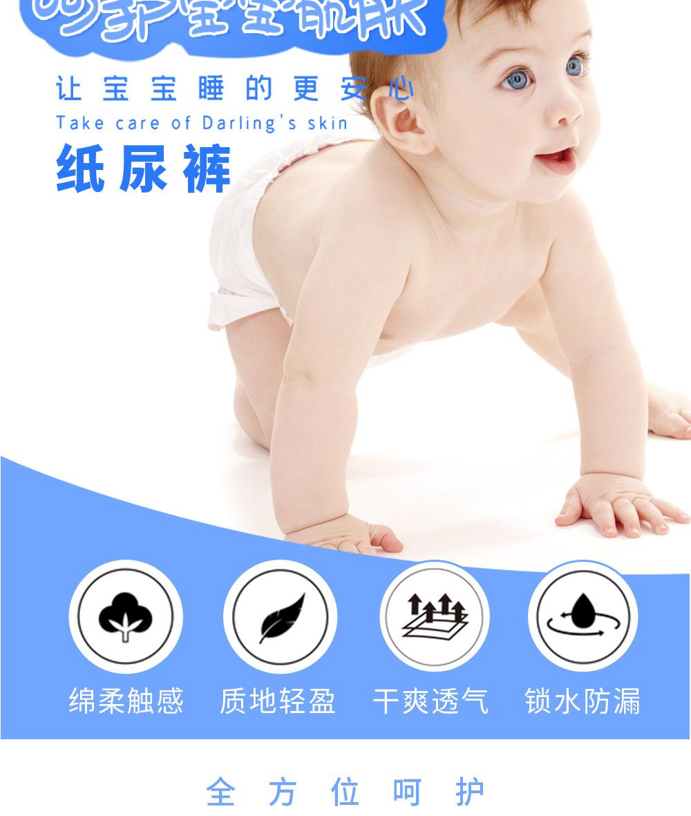定制纸尿裤详情_04.jpg