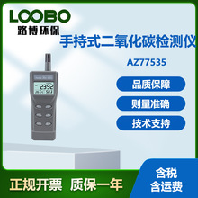 ̨�����AZ77535�� �ֳ�ʽ������̼����� �߾���CO2Ũ�Ȳ�����