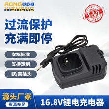 16.8V��߅�������늳���� 늳س����늄ӹ��ߌ��ó����