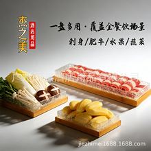 亚克力餐具托盘创意火锅店刺身盘冷菜盘肥牛自助餐商用海鲜盘吊龙