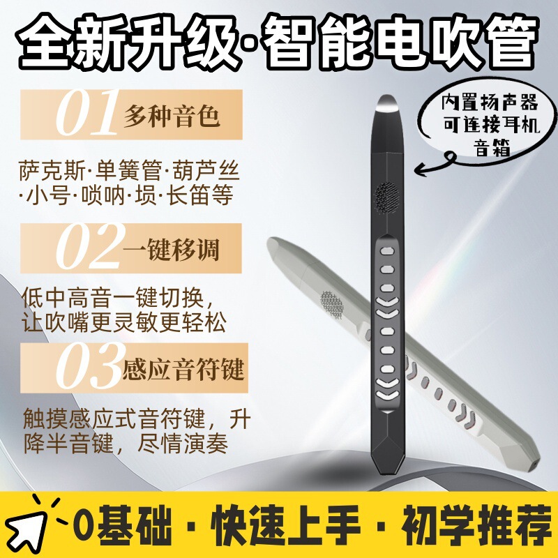 Electronic Wind Instruments for Middle-Aged and Elderly People, Including Saxophone, Guzheng, Flute, Recorder, Suona, and 10 Other Instruments