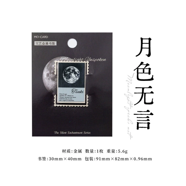 The moonlight is speechless (1 piece)