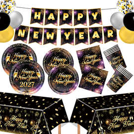 五彩烟花2027新年派对用品一次性纸盘纸杯纸巾桌布横幅装饰套装