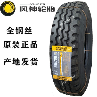 Off-road şinlər | Fengshen Tire Agent 1000R20 - fengshen-825r16