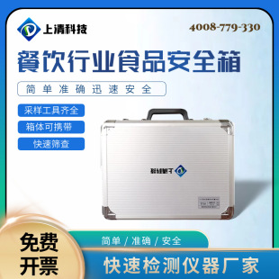����Ƽ�����ИIʳƷ��ȫ��SQ-46AʳƷ�������ٙz�y��