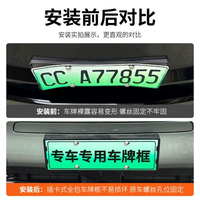 Zhiji Ls8 License Plate Frame, New: License plate holder/license plate holder
