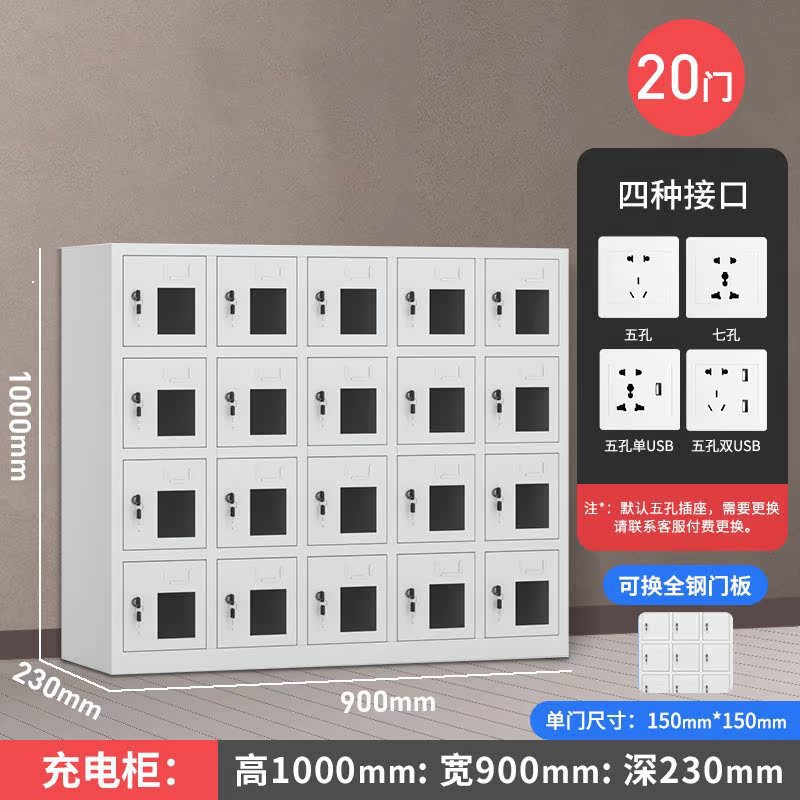 Gabinete de carga de teléfonos móviles Gabinete de almacenamiento Walkie-talkie Escuela con bloqueo Gabinete de blindaje Caja de seguridad del personal Gabinete de oficina