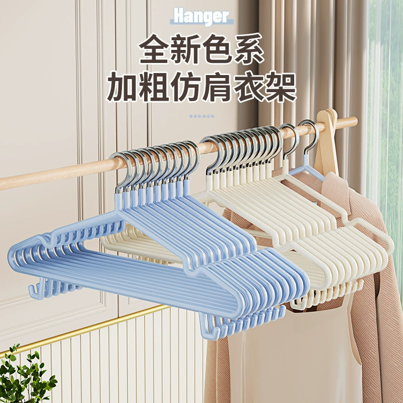 Стойка с крюком для пропитанной пластиковой одежды твердая бытовая одежда, нескользящая и бесшовная вешалка для одежды студенческого общежития