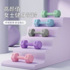 高颜值包胶哑铃女士健身哑铃享减塑瘦身家用抖音代发厂家厂家直销