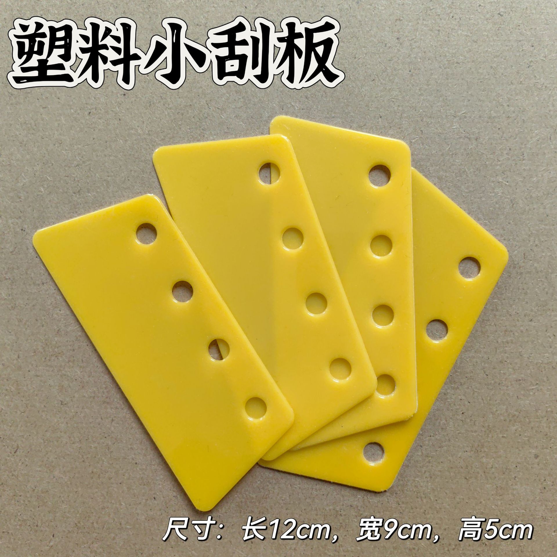 墙纸刮板加厚透明油漆刮刀腻子壁纸贴膜工具装修墙面塑料刮板
