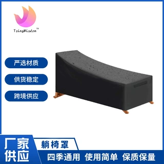 跨境牛津布沙滩椅套现货批发 吸水防滑户外躺椅罩厂家供应