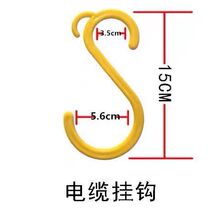 电缆挂钩s弯钩S型电缆线挂钩S电线挂钩架子管绝缘钩塑料钩子