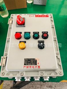 Explosion-proof control box LA53 explosion-proof control button explosion-proof anti-corrosion control box