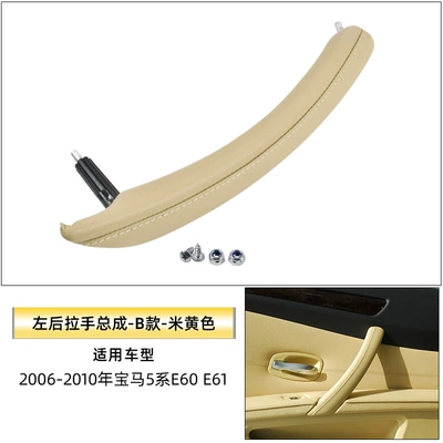 Handle 520523525 Interior Door Armrest | Armrest, handle, handle - left-rear-handle-assembly-type-b-beige