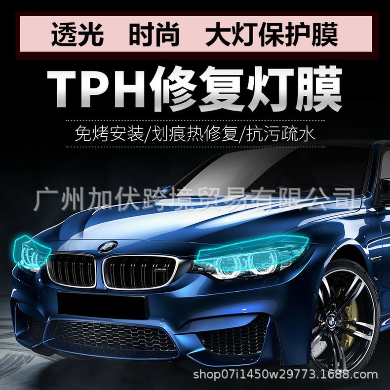 Light Film for Car Headlights, Scratch-Resistant Tail Light Film, Heat Insulation Film, Transparent Anti-Scratch Car Light Protection, Headlight Scratch Protection