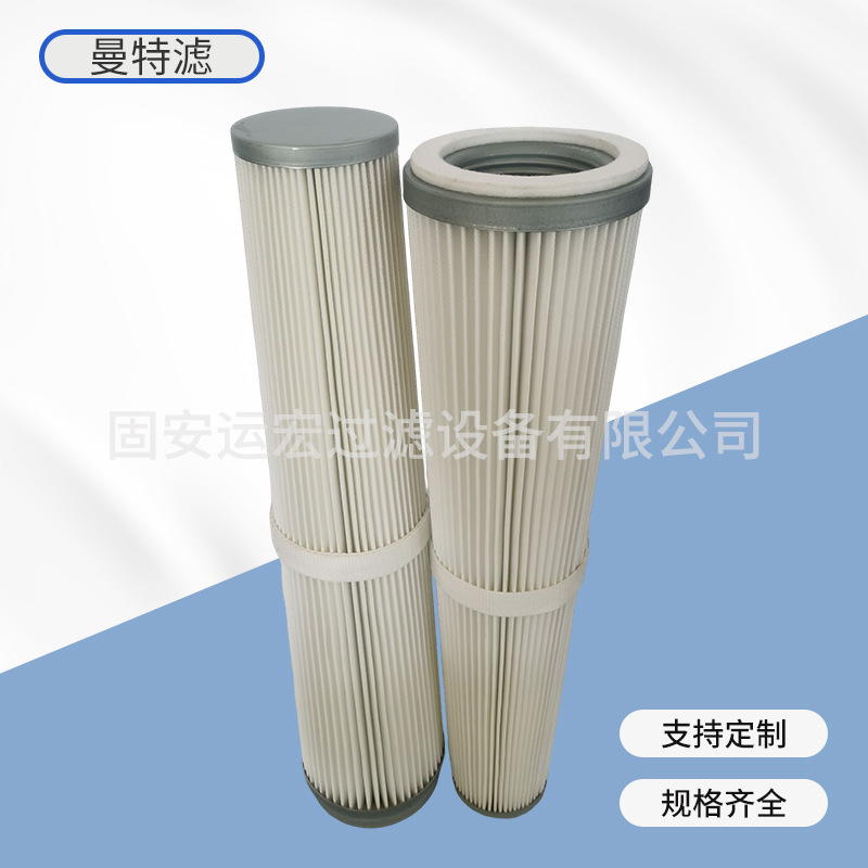 曼特滤锥形腹膜滤筒 内螺纹除尘锥形覆膜阻燃滤芯吸料机粉尘滤筒