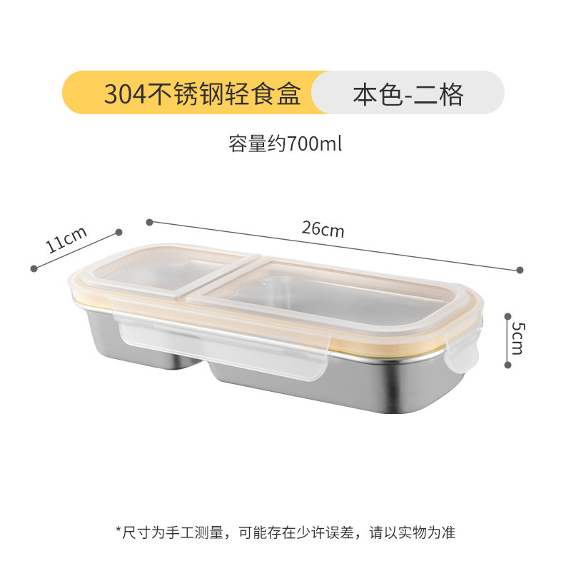 星百发厂家直供304分格轻食防串味饭盒密封餐盒学生上班族便携盒|undefined