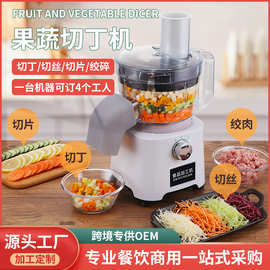果蔬切丁机商用多功能胡萝卜蔬菜切丁机水果切片机切丝切丁神器