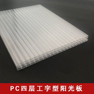Four-layer Sunshine board transparent blue 8/12/16/20MMPC hollow board canopy partition exterior wall decorative lighting board
