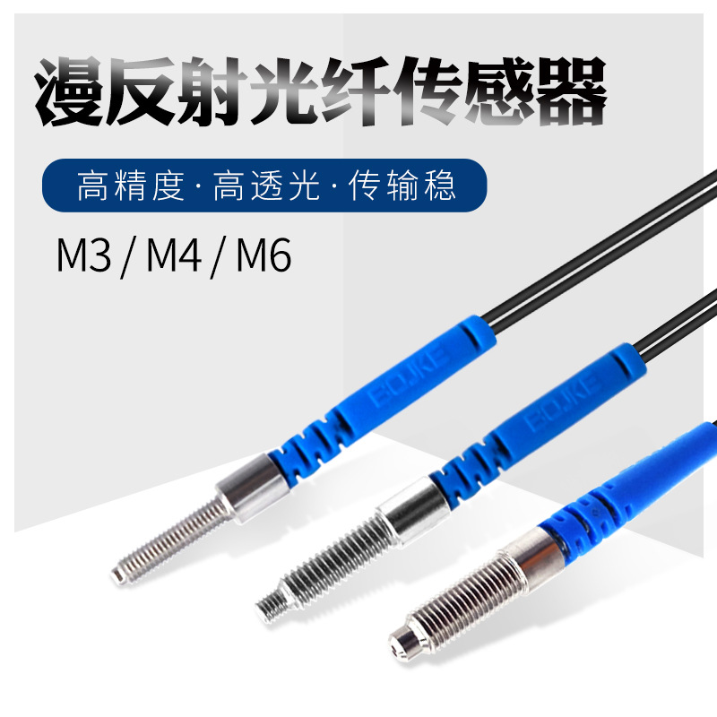 BOJKE光纤传感器PR6Y10 PRS4Y10 PRS3Y10 FR-610 FRS-410 FRS-310